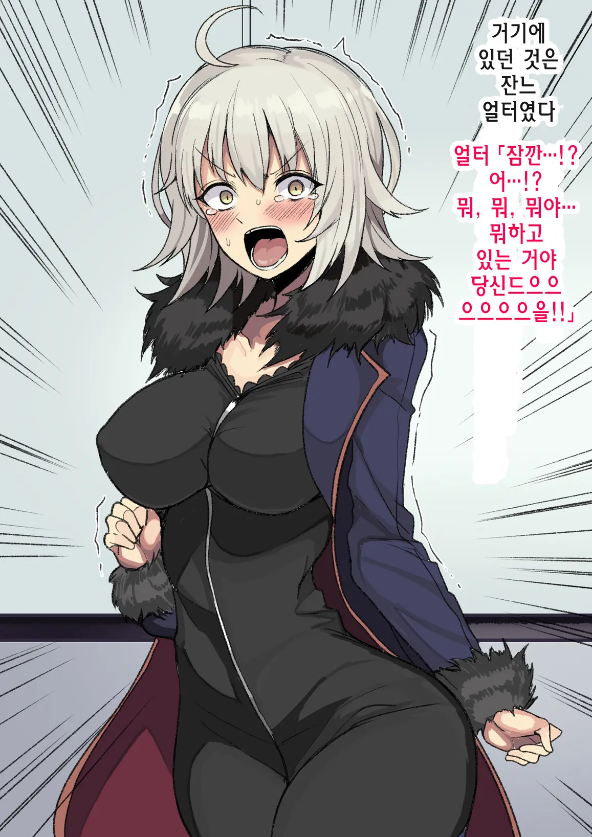 Aru Hi Totsuzen Shota Ni Natte Shimatta Master No Ohanashi | 어느날 갑자기 쇼타가 되어버린 마스터의 이야기